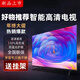 小米涂樂智能高清液晶超薄網(wǎng)絡(luò)wifi語(yǔ)音投屏家用客廳臥室護(hù)眼顯示器 75英寸超清網(wǎng)絡(luò)版全國(guó)聯(lián)保