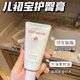 兒初寶babetrue兒初寶嬰兒面霜寶寶專用新生嬰幼兒保濕霜初生春夏潤膚乳 兒初寶護(hù)臀膏50克 質(zhì)量保證+假一賠十
