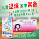 恬倩 恬倩布洛芬混懸液25ml*4瓶 退燒藥 兒童嬰幼兒發(fā)燒紅藥水退燒藥止疼小瓶yp 1盒【25ml*4瓶】+1盒 醫(yī)用退熱貼 4貼/盒