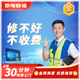 杭州電腦維修上門服務(wù) 電腦上門裝機臺式筆記本清灰系統(tǒng)重裝硬盤數(shù)據(jù)恢復(fù)電腦租賃監(jiān)控安裝同城服務(wù) 電腦系統(tǒng)安裝 杭州