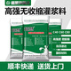 超慧高強無收縮灌漿料C40C60微膨脹水泥高強度混凝土設(shè)備基礎(chǔ)灌漿加固 C40高強無收縮灌漿料25KG/袋