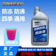 吉利吉利汽車原廠紅色防凍液帝豪發(fā)動機(jī)四季通用長效水箱冷卻液遠(yuǎn)景 1.5L -40℃ 粉色