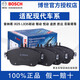 博世（BOSCH）剎車片適配現(xiàn)代 前剎車片【兩輪4片裝】 現(xiàn)代老途勝(05至13款)