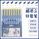 威思立針管筆動(dòng)漫專(zhuān)用勾線(xiàn)筆美術(shù)專(zhuān)用套裝防水速干繪圖描線(xiàn)筆手繪 黑色9支（一套）