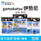 伽瑪卡茲（gamakatsu）魚鉤伊勢尼日本原裝進口伊勢尼黑色12206金色12209釣青魚有倒刺 伊勢尼 黑 12206 5#（16枚）