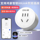 艾聯(lián)已接入鴻蒙智聯(lián)hilink智能WiFi計電量插座10A插頭通斷器小藝聲控 電小酷-10A電量插座-鴻蒙智聯(lián)版