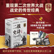 二戰(zhàn)史詩(shī)三部曲 二戰(zhàn)勝利80周年紀(jì)念版 包括 最長(zhǎng)的一天 遙遠(yuǎn)的橋 最后一役