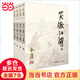 【當當 正版包郵】射雕英雄傳等金庸全集武俠小說作品集 天龍八部、笑傲江湖、射雕英雄傳、神雕俠侶、倚天屠龍記、鹿鼎記、俠客行、書劍恩仇錄、碧血劍、雪山飛狐、飛狐外傳、連城訣 金庸全集 笑傲江湖 朗聲舊版
