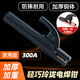 耀達威（YODOWE）焊把鉗 300A工業(yè)級防燙小精靈電焊鉗 新款電焊機配件 電焊夾鉗