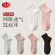 浪莎襪子女士中筒襪四季薄款吸汗透氣女襪竹纖維抗菌防臭休閑短襪女襪 【禮盒獨立包裝】 5雙 均碼 （7A抗菌防臭）
