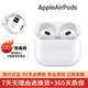 Apple蘋(píng)果有線(xiàn)藍牙耳機AirPodsPro2 1代/2代/3代蘋(píng)果無(wú)線(xiàn)耳機入耳式耳機 二手99新 AirPods（第三代）99新 已消毒 放心購