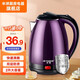 半球（Peskoe）電水壺食品級不銹鋼自動(dòng)斷電防干燒家用電熱水壺雙層防燙燒大容量電水壺 2L 紫色款大容量【雙層防燙】