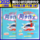 2025秋 黃岡小狀元同步作文六年級上冊下冊人教版小學(xué)6年級上下語(yǔ)文閱讀理解優(yōu)秀滿(mǎn)分作文書(shū)大全 【2本】六年級上冊+下冊