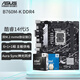華碩（ASUS）14代酷睿CPU+主板 i5 14600kf 14400f 14490f 散片 板U套裝 B760M-K DDR4 i5-14400F散片【三年店?！? title=