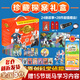 【多多羅作品63冊】神探邁克狐全套正版43冊麥克狐 灰狼危機篇（國際學(xué)院篇第一輯+第二輯 孤島尋蹤篇 番外等）+東方幻游記圖書(shū)6冊+白狼星探險隊6冊+多多羅知識漫畫(huà)無(wú)處不在的經(jīng)濟學(xué)6冊+漫畫(huà)西游記2冊