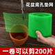 CPAI花盆底孔墊網(wǎng)墊片加高圍圈控根器園林綠化草石隔離圍盆景高培圍網(wǎng) 【1卷】6米長(cháng)10厘米寬 無(wú)規格