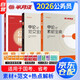 2026公考半月談申論素材寶典+范文精析+時(shí)政熱點(diǎn)解析 3本 國省考公務(wù)員考試教材2026 公考教材資料公文寫作 北京浙江蘇云南山東西廣東四川河南福建 可搭粉筆中公網(wǎng)課鐘君申論100題萬能寶典真題