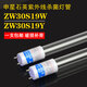 申星ZW30S19W紫外線燈管30W臭氧90CM消毒車燈管ZW30S19Y醫(yī)用殺菌燈管 30W紫外線燈管一支 長度約90CM