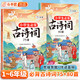 【斗半匠】小學(xué)生必背古詩詞75十80首小學(xué)同步注音人教版小學(xué)生古詩詞背誦打卡計劃本注音版艾賓浩斯復(fù)習(xí)計劃表必背古詩詞75十80首人教版必備兒童幼兒早教帶拼音文言文經(jīng)典古詩文鑒賞大全一二三年級四五六年級