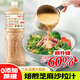 云山半奇亞籽焙煎芝麻沙拉醬汁1.5L（卡路里減少60%）0添加蔗糖蔬菜沙拉