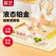 展藝 鉑金硅膠揉面墊50cm 液態(tài)搟面不粘加厚防滑食品級(jí)冷熱水洗易清潔