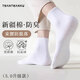 團(tuán)團(tuán)庫(kù)襪子男棉襪中長(zhǎng)筒四季純色運(yùn)動(dòng)舒適透氣吸汗防臭學(xué)生百搭休閑襪女 白色 【五雙裝】中筒襪 均碼 棉襪適合【36-45】