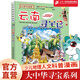 云南尋寶記13 大中華尋寶漫畫書趣味領略中國文化大地孫家裕人文地理歷史7-10-12歲 吉林 二十一世紀出版社閱讀狂歡節(jié)神獸圖鑒 恐龍世界尋寶記 神獸發(fā)電站 小劇場寧夏