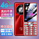 華為機通用老年機老人專(zhuān)用大字大音量大屏老人機超長(cháng)待機5G全網(wǎng)通 紅色 適用華為同型號typec充電口 4G+全網(wǎng)通版 移動(dòng)聯(lián)通電信4G 5G電話(huà)卡 譽(yù)國威品牌手機