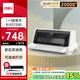 得力（deli）DB-618KⅡ針式打印機1+3聯(lián)營改增值稅控發(fā)票專用 面單票據(jù)快遞出庫單家用辦公打印4聯(lián)連續(xù)打印