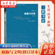 瘋癲與文明(修訂譯本) 學(xué)術(shù)前沿 三聯(lián)書店