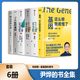 【正版】尹燁的書(shū)全集 基因，這么聊我就懂了生命密碼 了不起的基因 基因傳 眾生之源 細(xì)胞傳 癌癥傳 尹燁四部曲 基因科普書(shū)籍 基因傳基因組生命之書(shū)23章 做從容的父母 基因科普書(shū) 尹燁的書(shū)全集生命密碼