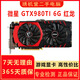 華碩微星技嘉GTX980TI GTX980 970 二手顯卡 臺式機(jī)永劫吃雞電競游戲顯卡9成新 微星GTX980TI 6G 紅龍