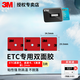 3Metc專(zhuān)用背膠雙面膠強力高粘度行車(chē)記錄儀固定貼汽車(chē)膠帶耐高低溫 聯(lián)合/粵通卡/魯通卡29mmX34mm3片