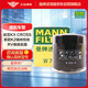 曼牌（MANNFILTER）機(jī)油濾清器機(jī)濾W7023/W7023M適用瑞納悅納起亞K2/KXcross奕跑煥馳