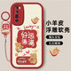 傲萌華為nova7Pro手機(jī)殼HUAWEI Nova7 Pro曲屏新款保護(hù)套JER-AN20硅膠軟殼全包防摔5G超薄高級(jí)外殼男女 【紅-好運(yùn)滿滿】送掛環(huán)