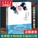 正版現貨人間草木 汪曾祺作品 散文隨筆 各地風(fēng)土人情旅行見(jiàn)聞 花鳥(niǎo)蟲(chóng)魚(yú)的經(jīng)典散文集 圖文美繪 新華書(shū)店正版
