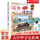 新書現(xiàn)貨閃發(fā) 吉林尋寶記 31 單本自選下單  大中華尋寶記全套漫畫書系列31冊 現(xiàn)貨 內(nèi)蒙古 北京 上海 福建 河南北 廣東西 云南 山 東重慶 新疆 秦朝 中國 黑龍江 30 山西 尋寶記 吉林 
