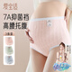 愛(ài)寶適孕婦內(nèi)褲純棉孕產(chǎn)婦托腹高腰大碼女士?jī)?nèi)衣褲抑菌襠XXL碼3條裝M631