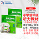 美國原版compass少兒英語(yǔ)Building Skills for Listening 1,2,3級別全套聽(tīng)力專(zhuān)項訓練小學(xué)同步測試 強化輔導課外聽(tīng)力教材 短期課程 小學(xué)低年級 3級（書(shū)本+練習冊+音