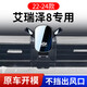 怡發(fā)22-25款艾瑞澤8車(chē)載手機(jī)支架專(zhuān)用高能版內(nèi)飾改裝導(dǎo)航無(wú)線充電支架 奇瑞專(zhuān)用【靜音重力款】 22-25款艾瑞澤8