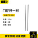 探險者鋁合金天幕桿伸縮支撐桿戶(hù)外露營(yíng)鐵桿帳篷配件門(mén)廳支架 1.2m帳篷門(mén)廳桿一對