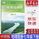 【新華書(shū)店正版】2025中圖版配人教版7七年級下冊地理圖冊人教版地理圖冊七年級下冊中國地圖出版社
