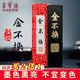 榮寶齋墨錠  榮寶齋文房四寶毛筆書法國(guó)畫墨水墨汁手工松煙墨條練習(xí)墨塊徽墨 金不換