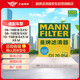 曼牌（MANNFILTER）空調(diào)濾清器空調(diào)濾芯CU20054適配08-18款寶馬X5 X6 E70E71 F15F16