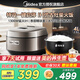 美的（Midea）電飯煲家用4升/5L電飯鍋3-4-5-8人大容量 ih電磁加熱智能預(yù)約多功能煮米飯鍋一鍵開關(guān)電飯煲 4L 【門店同款】IH仿古灶柴火包鍋