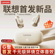 聯(lián)想（Lenovo）藍(lán)牙耳機(jī)骨傳導(dǎo)概念耳夾式開放式真無線不入耳運(yùn)動(dòng)跑步游戲降噪掛耳式適用蘋果華為小米 云巖白丨輕盈舒適360°全景音效