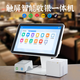 軒商收銀機一體機小超市便利店收銀機收款機點(diǎn)餐機點(diǎn)單機點(diǎn)菜機掃碼點(diǎn)餐奶茶店面館餐飲叫號取餐收銀機 套餐一【掃碼支付版】