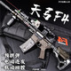 水義天弓F4電動(dòng)連發(fā)玩具槍M416預供聯(lián)動(dòng)回膛兒童HK416男孩吃雞真人cs 金齒版二代F4墨色重裝版+火豬 高配/前后瞄+帽+彈夾+全息+4萬(wàn)