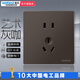 視貝（SEEBEST）開關面板插座全屋套餐86型家用暗裝五孔墻壁開關空調插時尚咖灰 五孔  下單發(fā)2