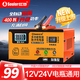 小能人（soulor）汽車(chē)電瓶充電器12V24V通用純銅摩托車(chē)轎車(chē)貨車(chē)充電加強修復款 12V/24V通用【400W升級純銅】